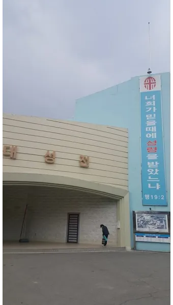 오산리 최자실 금식기도원 소개_19