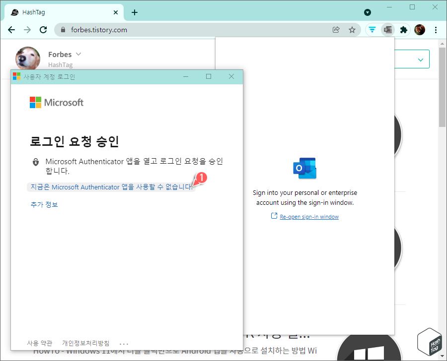 로그인 요청 승인