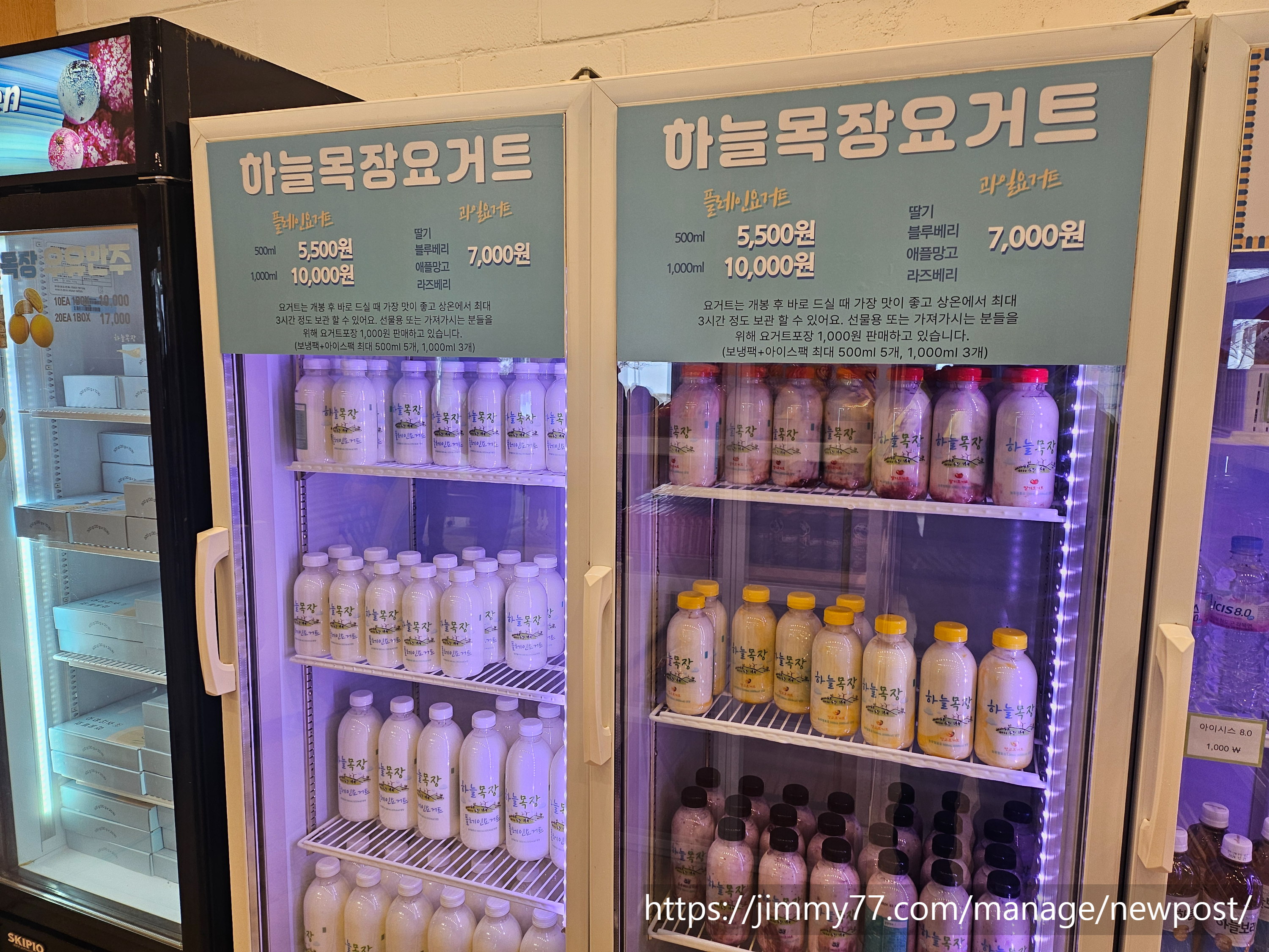 하늘목장 스토어