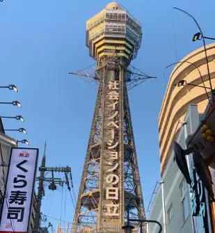 츠텐카쿠