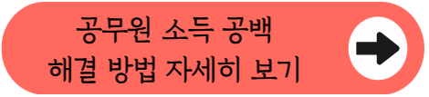 공무원도 65세까지 일할 수 있나요? 정년 연장과 소득 공백 대처법 꼭 확인하세요!