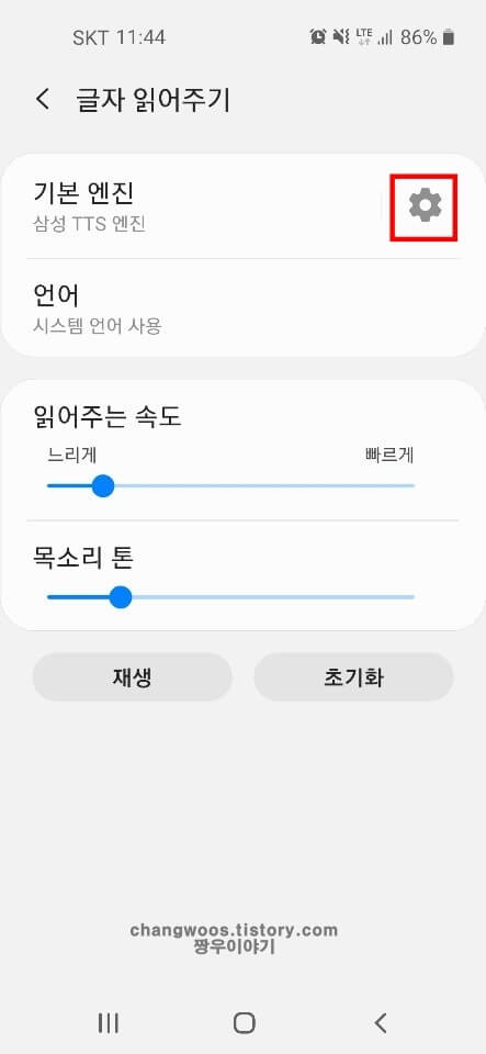 톱니바퀴-설정-아이콘