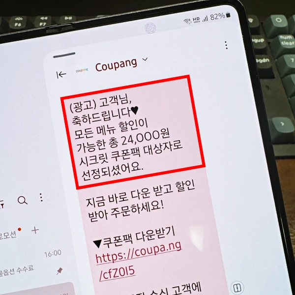 시크릿-쿠폰