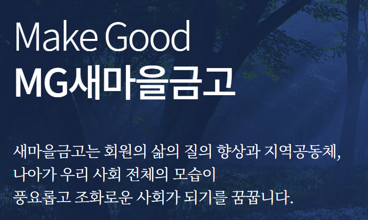 부산해운대구새마을금고정기예금금리높은곳