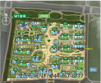 세종가온마을 청약신청