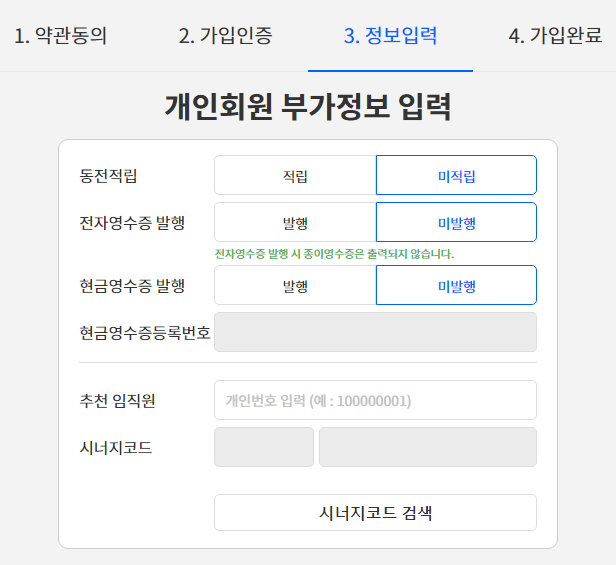 부가정보가 필요하신 분들은 추가로 입력하시길 바랍니다.