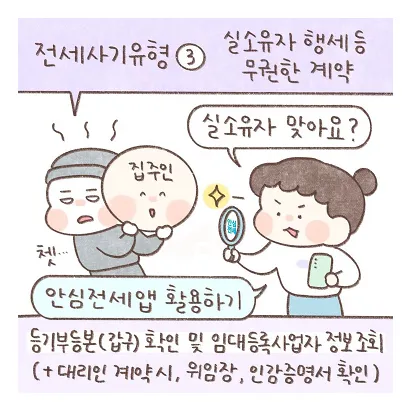 안심전세 앱 2.0 다운로드 및 주요기능&amp;#44; 사용법