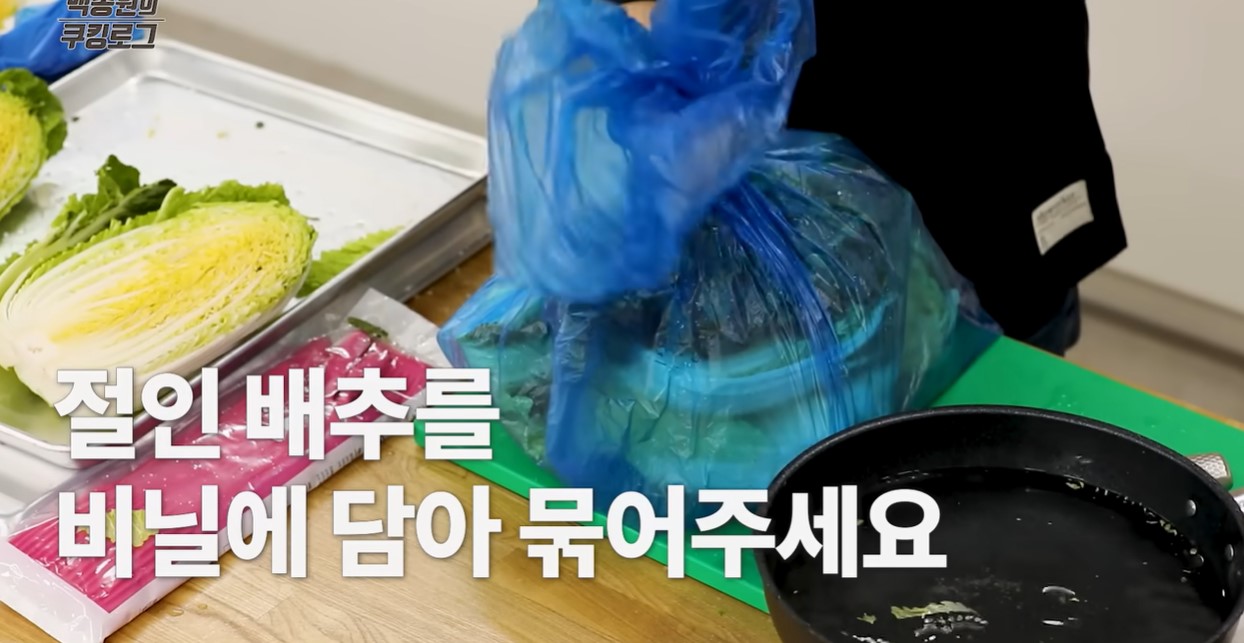 절인 배추를 비닐에 담는 모습