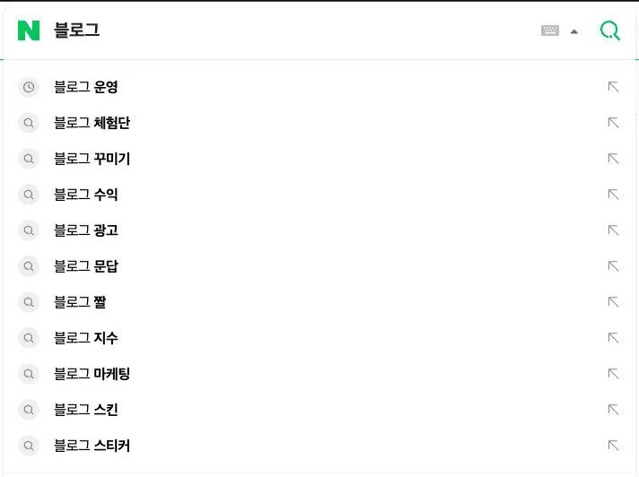 포털사이트 자동완성 기능 활용