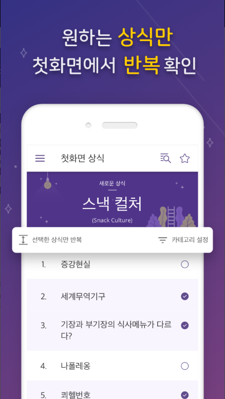 일반상식 모음, 상식퀴즈, 시사상식