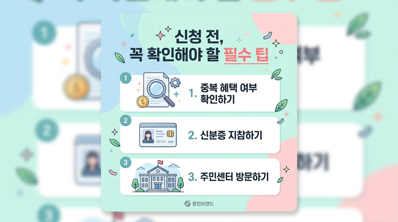 가스안전공사 독거노인지원 타이머콕 주민센터 신청법