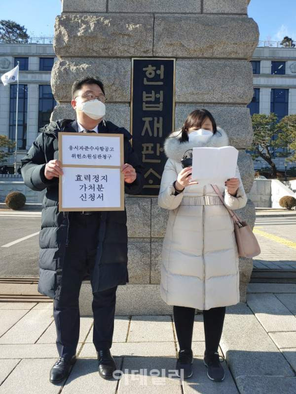 김정환 변호사 헌법소원 결과