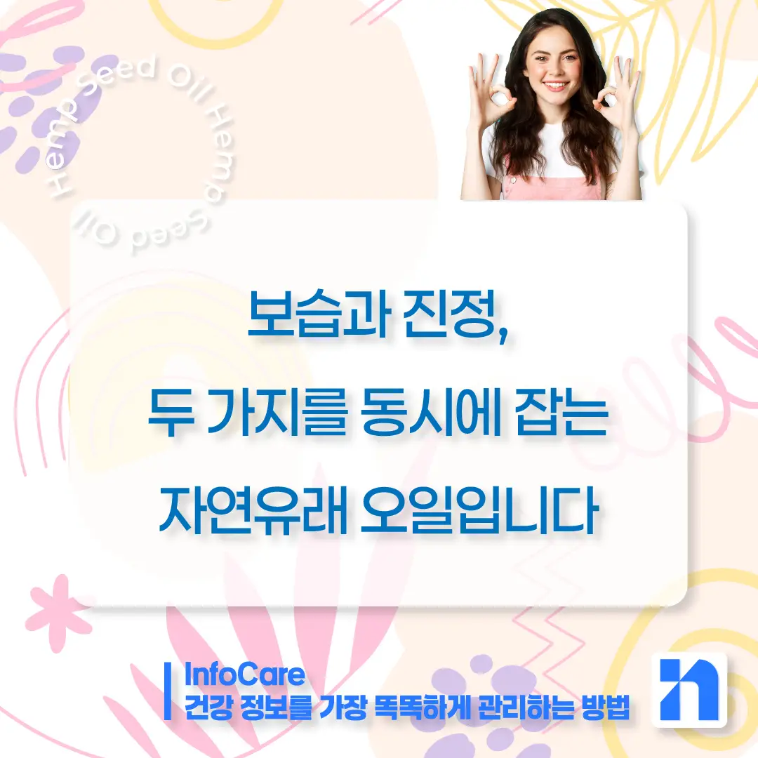 대마종자유 효능 먹는법