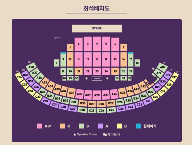 조용필 대구 콘서트 좌석배치도
