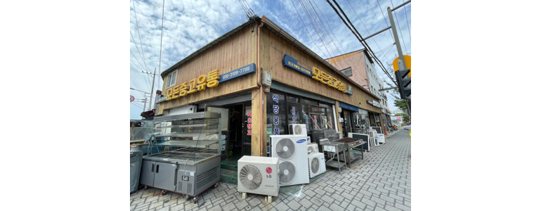 익산시 중고가전