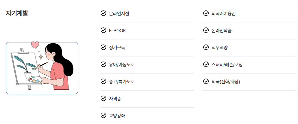경기도 청년 복지포인트 신청방법