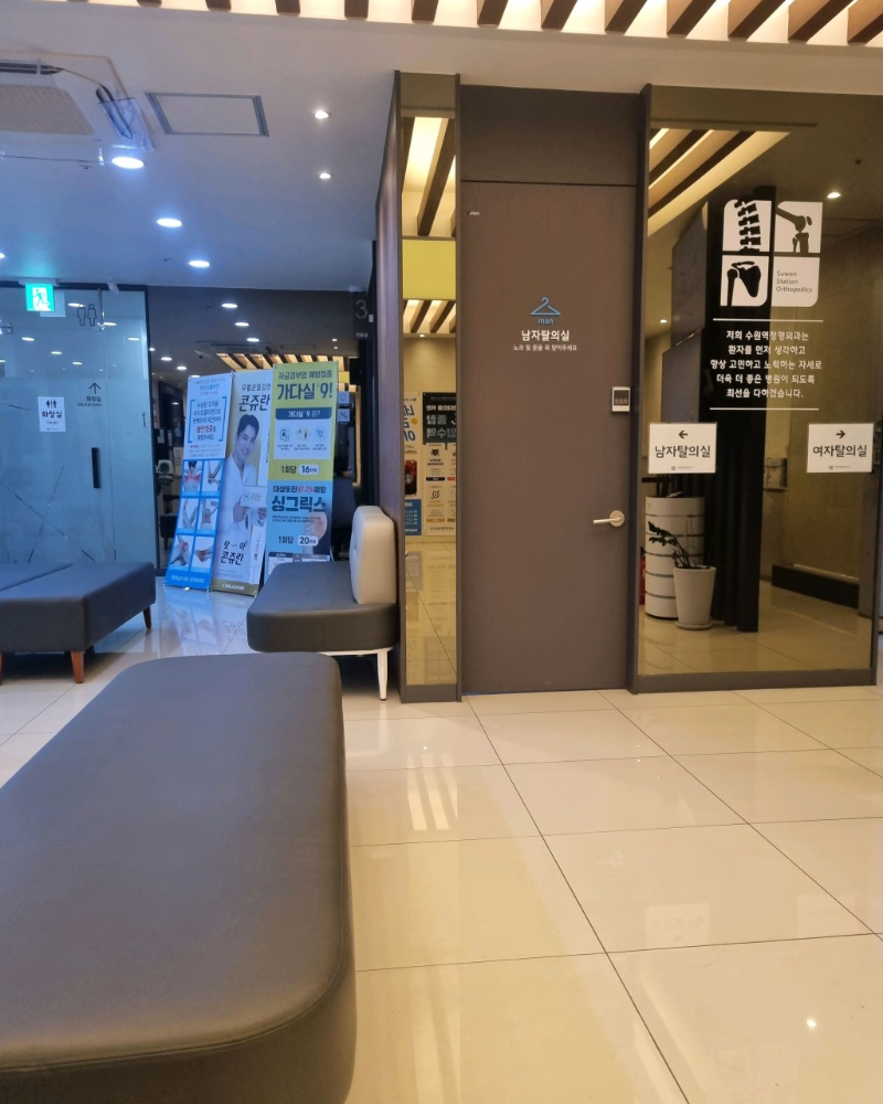 권선구 평동 정형외과 유명하고 잘하는 곳 추천 TOP 5