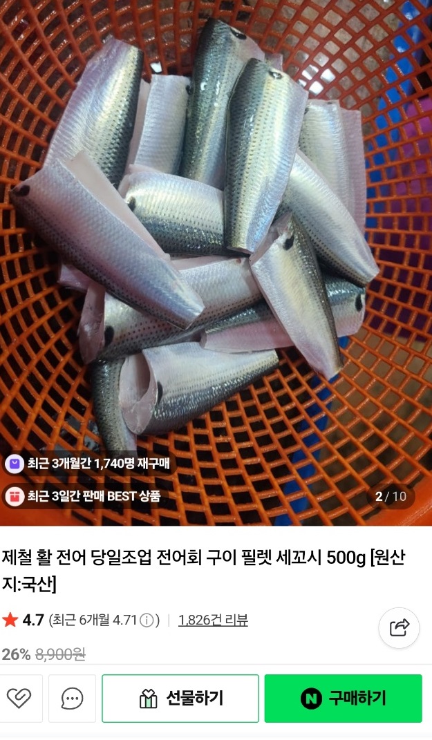 한국기행-부산-진목항-전어