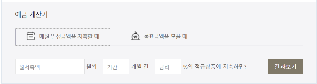 KB국민행복적금 금리 최대 5.75%
