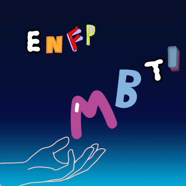 MBTI 16유형 성격 시리즈 [2편] &ndash; ENFP