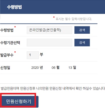 수령방법