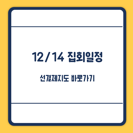 선결제 지도