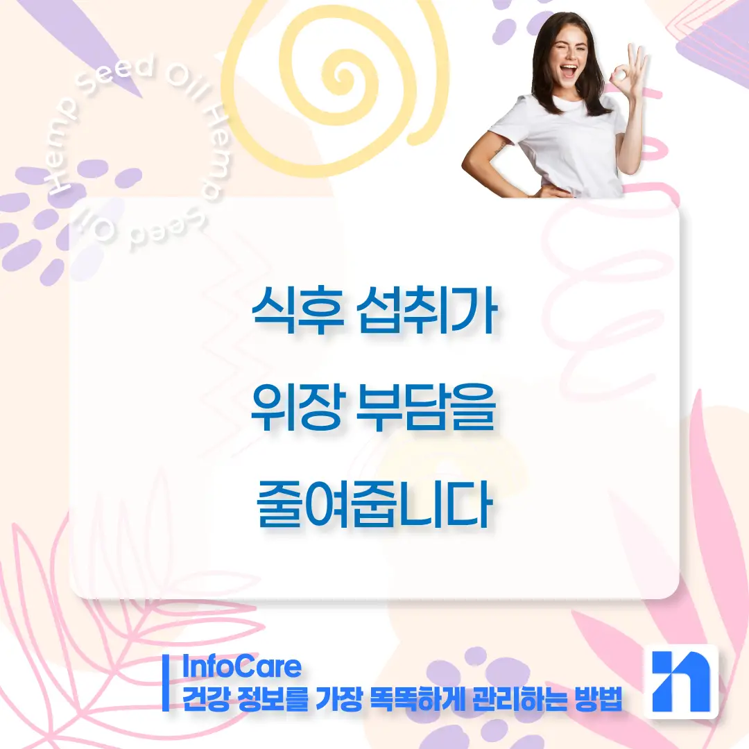 대마종자유 부작용