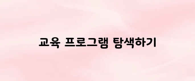 롯데인재개발원 홈페이지 (ez.lotteacademy.co.kr)