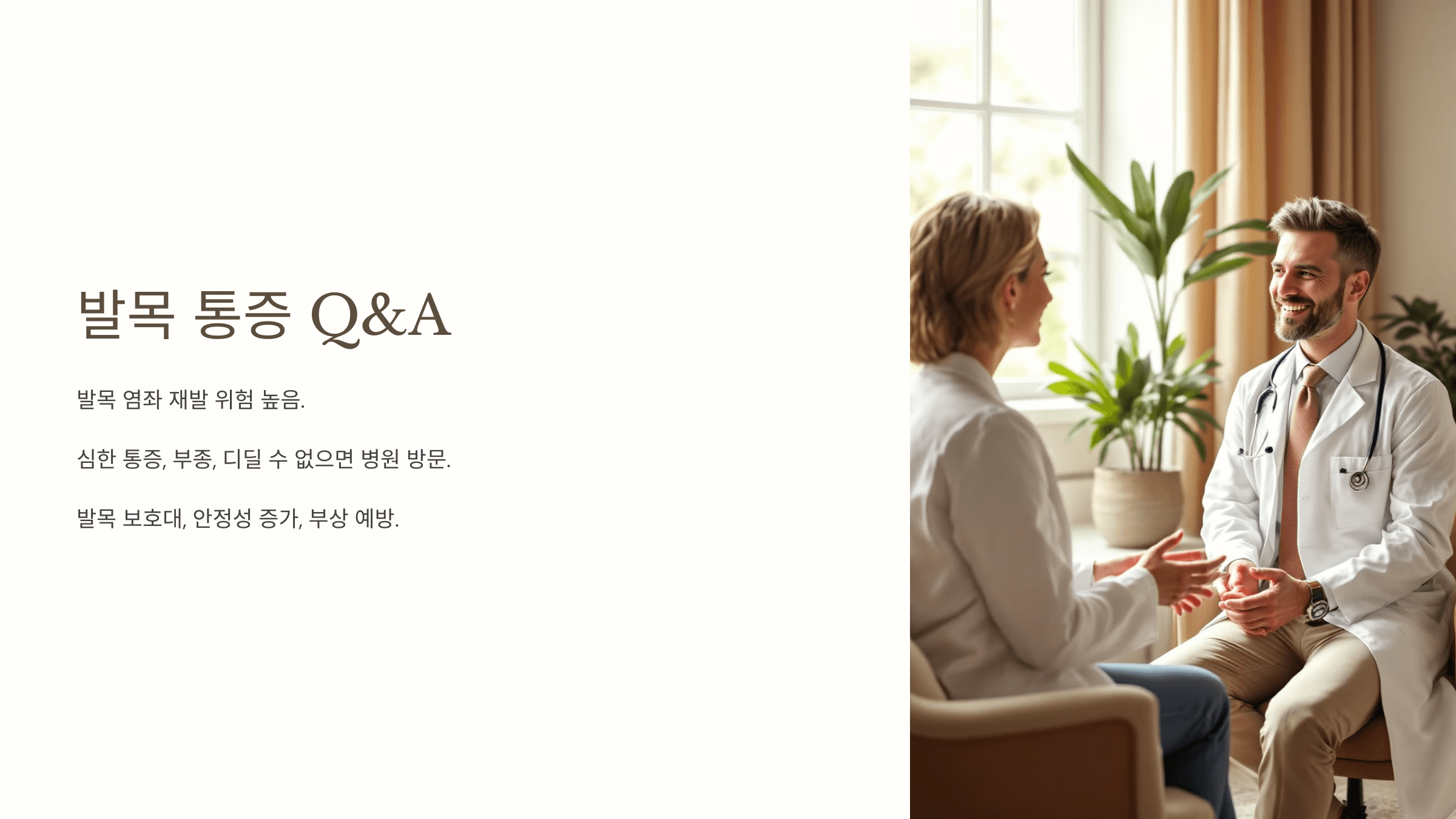 발목 통증과 관련된 사진입니다.