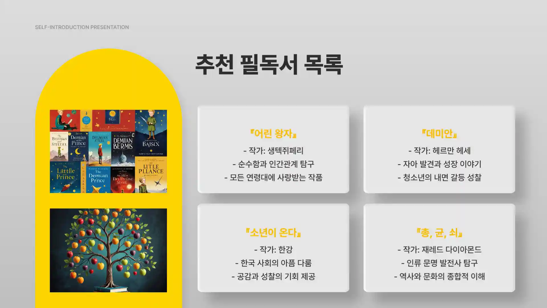 중학생 필독서 목록