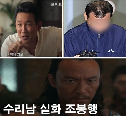 넷플릭스 수리남