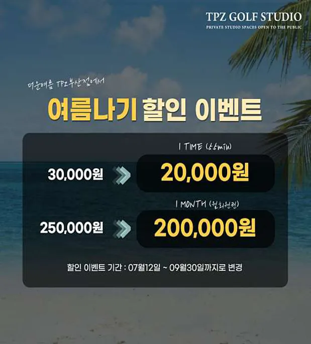 더프라자 골프 센텀시티점