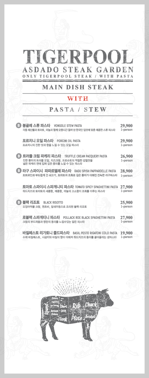 생방송오늘저녁 황금 토마호크 스테이크 성수동 맛집