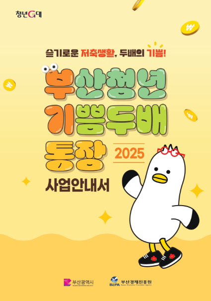 신청 방법 및 일정