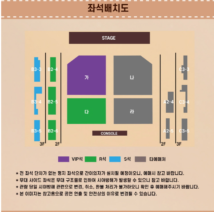 2024 장윤정 라이브 남양주 콘서트 좌석배치도