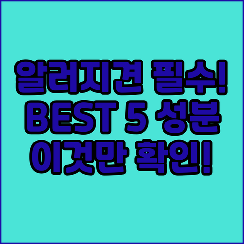 알러지견 대형견 맞춤 강아지 사료 B..