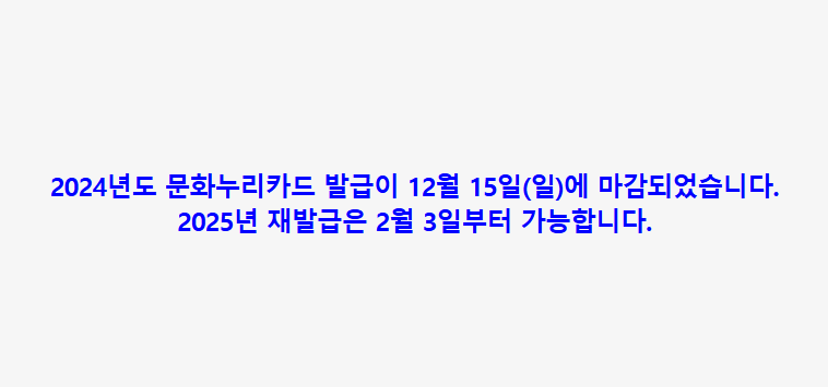 문화누리카드사용처 온라인 오프라인