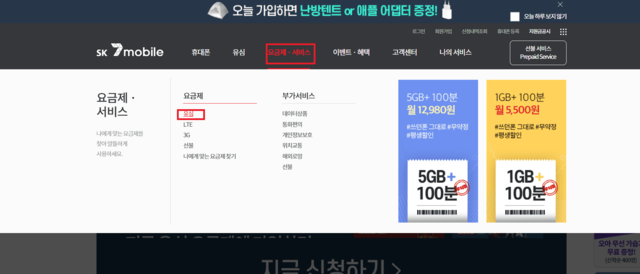 알뜰폰 요금제 볼수있는 화면