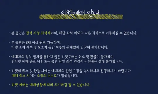 2024 변진섭 전국투어 콘서트 변천사 평택 공연 티켓 오픈 할인 예매 일정1