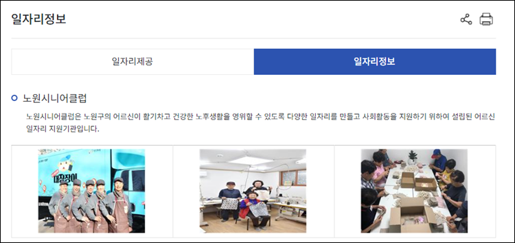 노원구-홈페이지