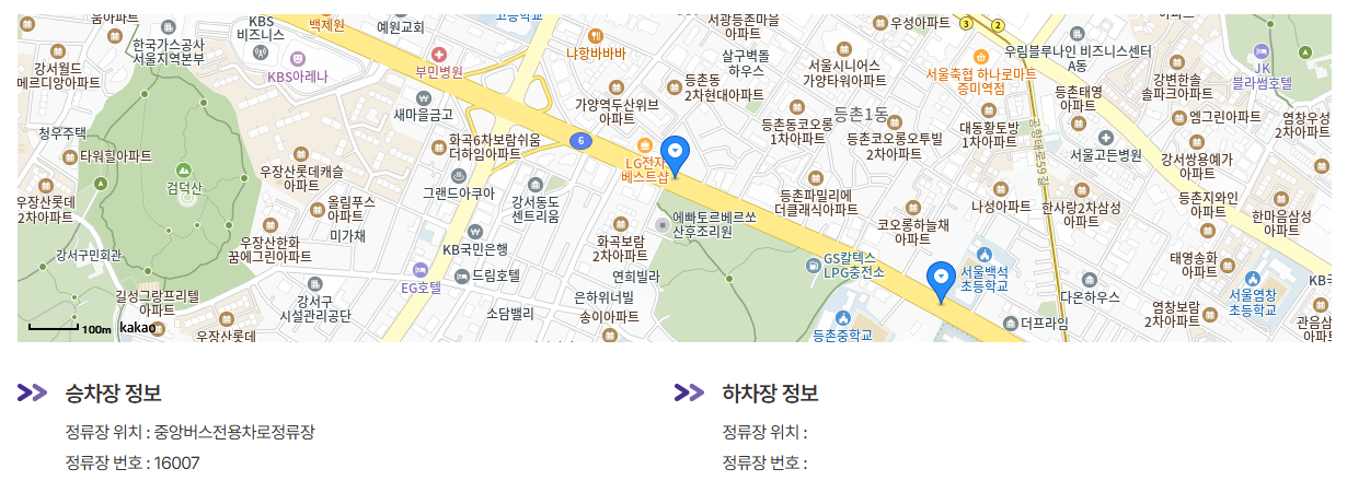 강서구청사거리 서울디지털대 인천공항 리무진 버스 노선 시간표 요금 예매 방법 6003번