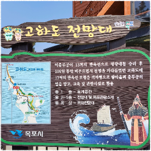 유달산
