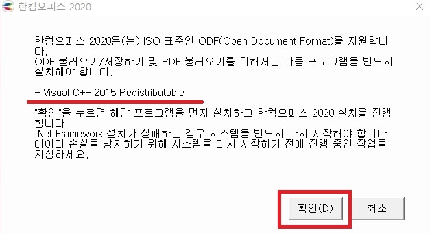 한컴오피스2020 무료 설치