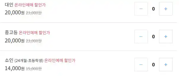 장사도 배편 요금