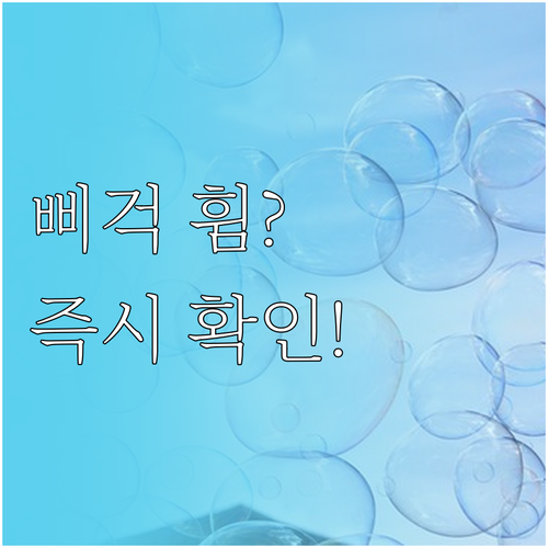 삐걱거리는 자전거 바퀴 휨 의심된다면..