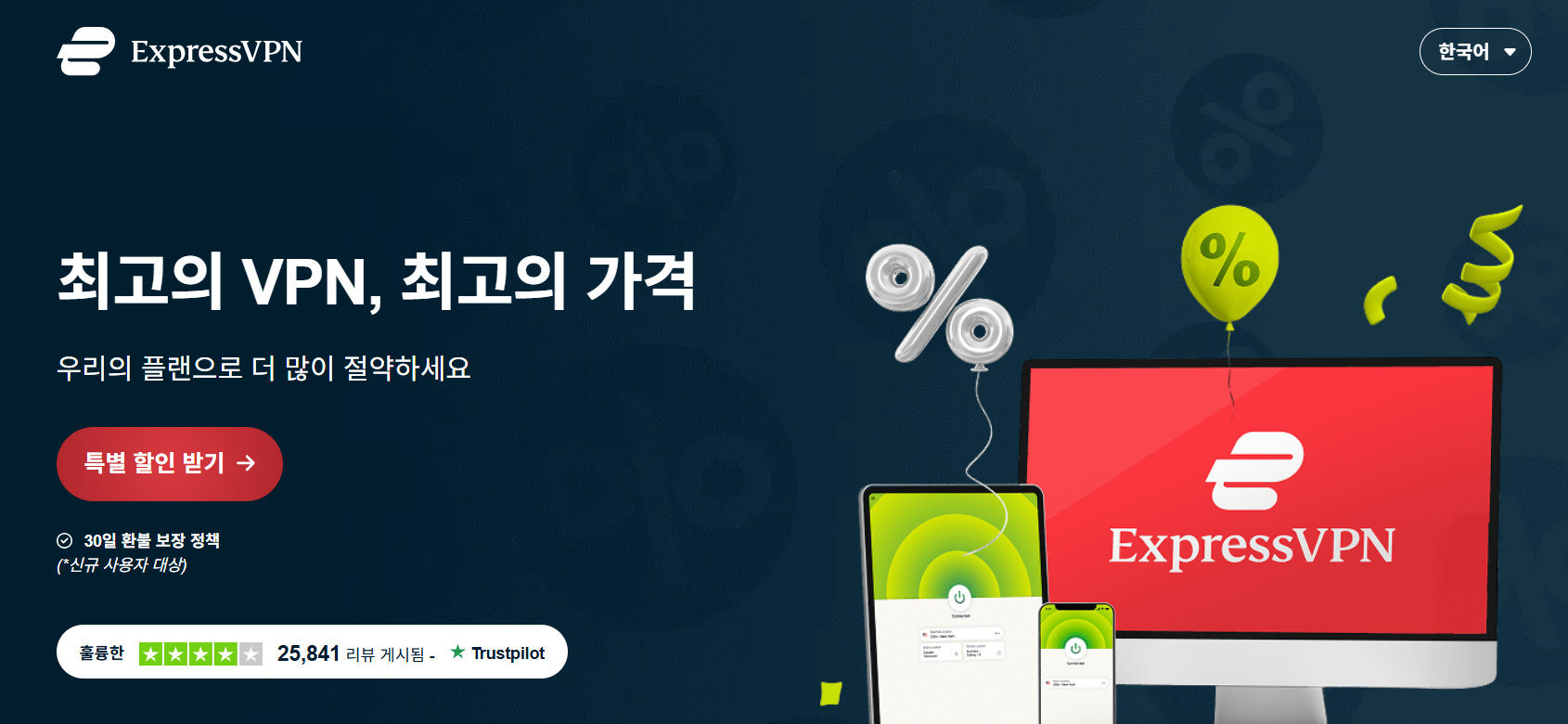 expressVPN