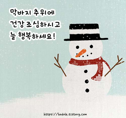막바지추위