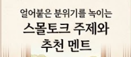 상견례 인사말