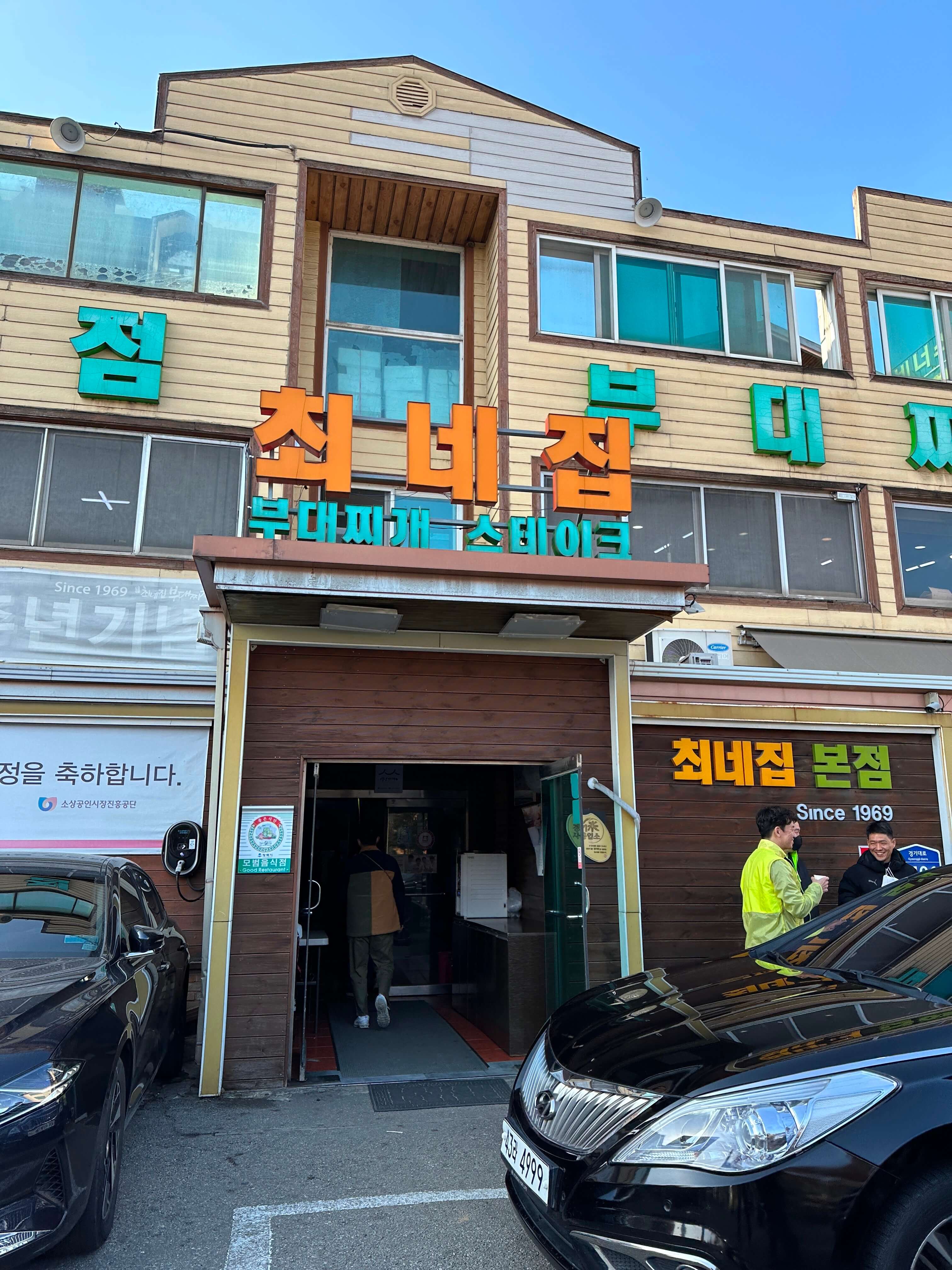 평택 맛집 리스트