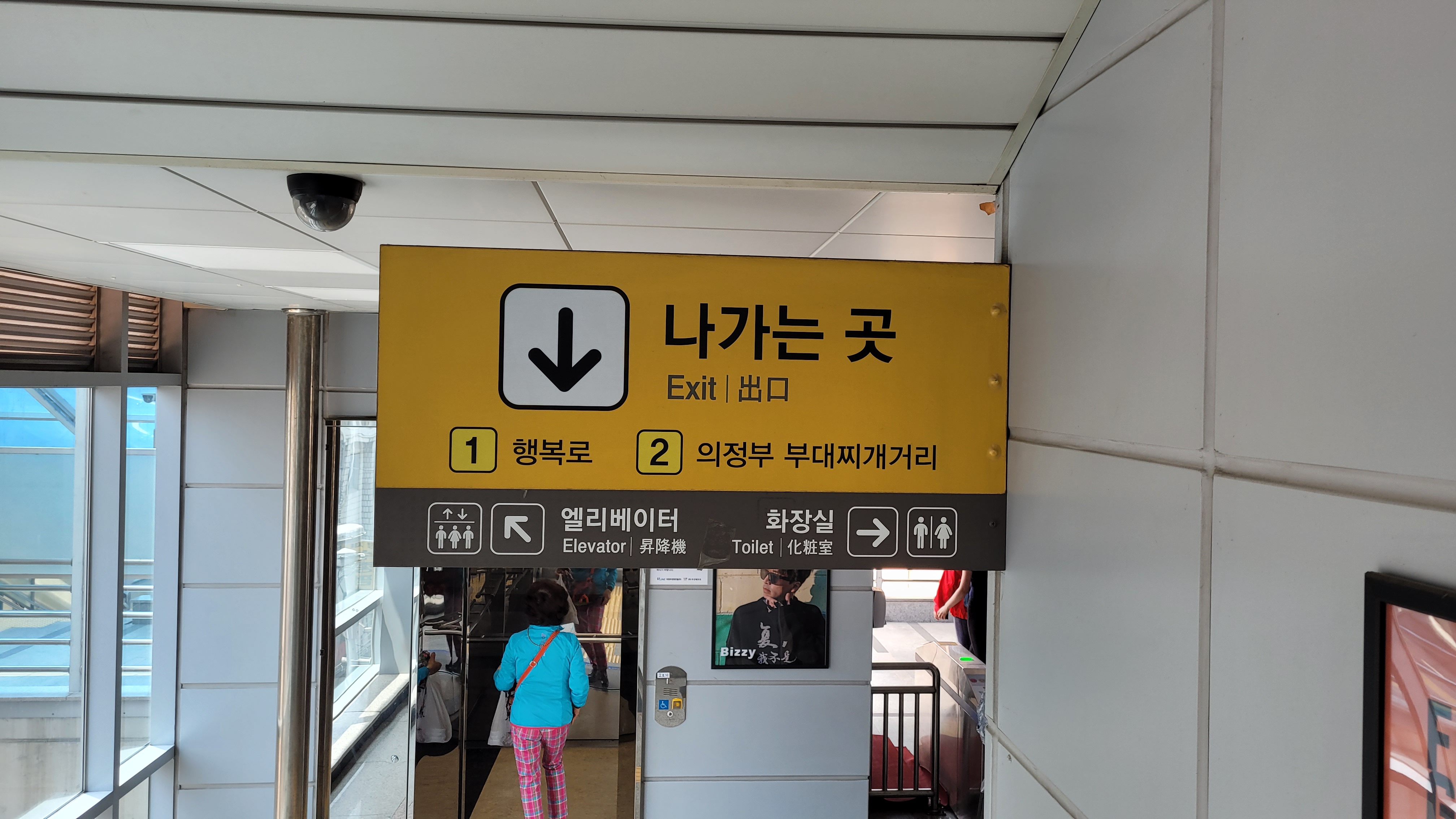 경전철 의정부중앙역 2번 출구